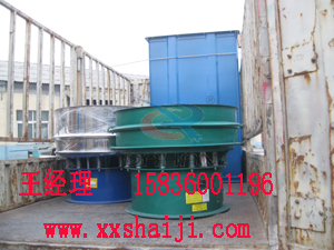 振動(dòng)篩分機(jī)